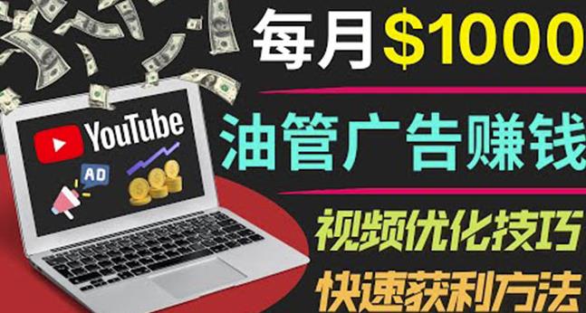 YouTube广告赚钱项目：只需发布视频就有收入，月入7000+副业插图